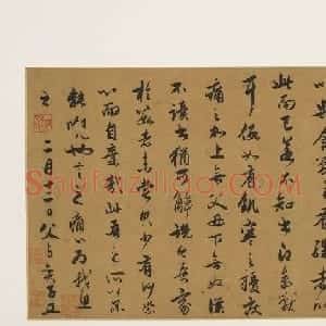 赵孟頫行书尺牍四札册页