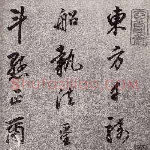 董香光书法欣赏《董其昌诗词行书册页》