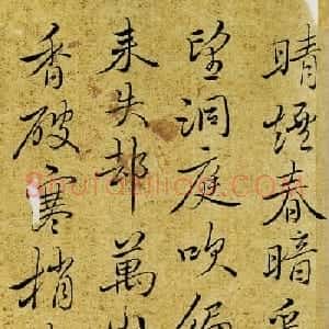 恽寿平书法手迹欣赏 行书册高清大图