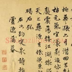 临济宗名僧蒲庵书法题跋趵突泉诗