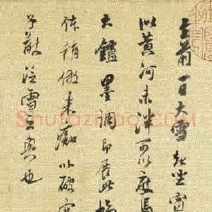 董其昌小行书体稍仿米芾