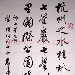 岭南书法大家麦华三书法作品选刊