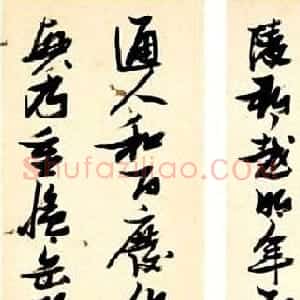张瑞图行草书法鉴赏《岳阳楼记并诗册》