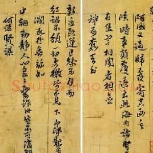 黄道周致韫生手札欣赏