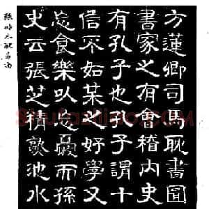清代金石学家张廷济隶书《张叔未耽书图》