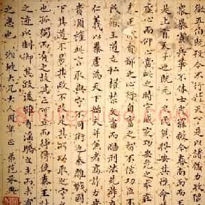晚清朝廷十八位官员的小楷墨迹