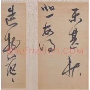 董其昌草书櫽括前赤壁赋册