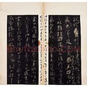 何绍基、何绍业、何绍京三兄弟书法跋语