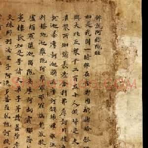 敦煌遗写经书法墨迹《佛说阿弥陀经》