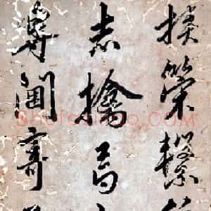 明朝方孝孺行书册页《诗稿》选刊