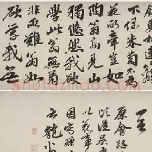 明代吴宽行书咏菊诗翰卷