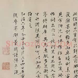 探花董越行书题城南倡和诗