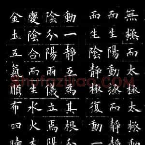 冯誉骥书法碑帖欣赏精品小楷四种