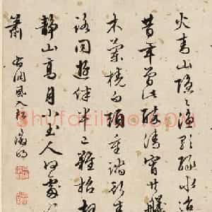 文徵明与弟子陈元素书法合卷