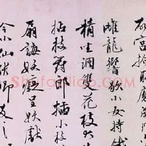 枝指山人祝允明书法题赋铁笛图卷