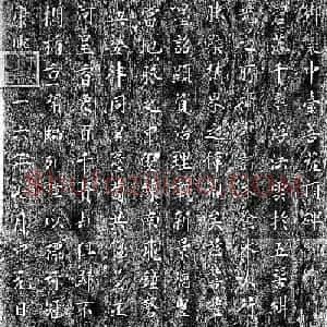 康熙楷书石刻《御制中台菩萨顶碑》