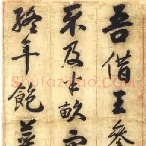 清代三元状元陈继昌行书四屏