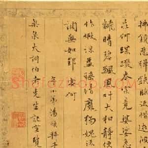 明代汤焕行书五言诗页+草书诗轴