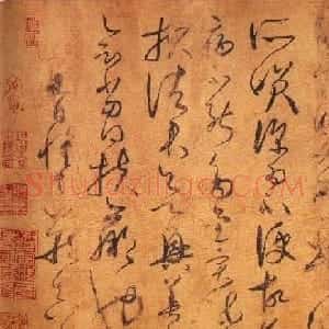 怀素传世书法赏析《食鱼贴》