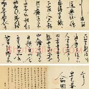张瑞图草书手卷《酬李十六岐》