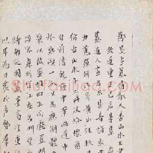 郑旼书法字画欣赏《黄山八景图册》