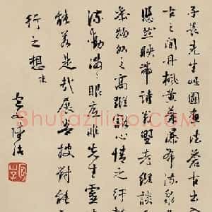 明代陆治行书题跋唐寅溪山渔隐图