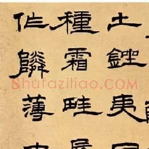 王铎隶书作品欣赏《五律诗册》高清