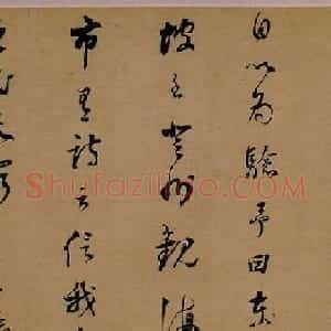 董其昌行草书法作品《赠吴时杰序卷》