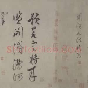 行草书三札帖卷
