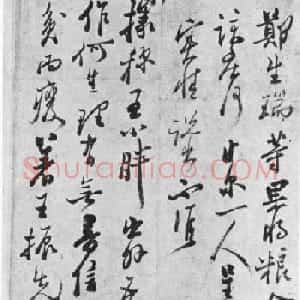 郑板桥六分半书法欣赏《判牍》