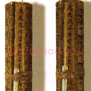 宋拓书帖慈恩寺雁塔唐贤题名卷