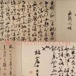 祝允明65岁草书《前赤壁赋》（华艺拍品）