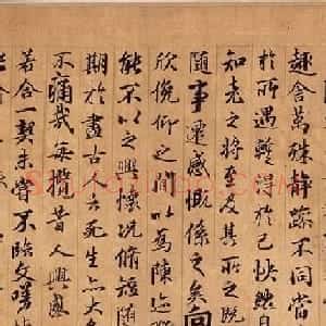 俞和行书临定武兰亭卷（北京故宫藏）