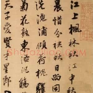 王铎行书诗册欣赏《王孟津书唐人诗》