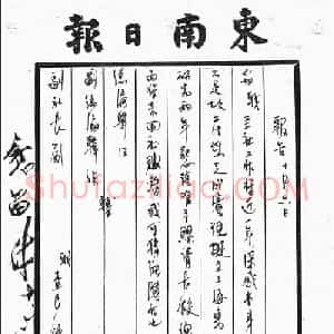 金庸手札欣赏