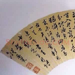 明代张凤翼书法扇页欣赏