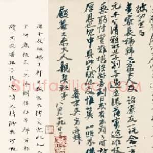 吴宽行书赏析《致欧信为唐寅乞情札》