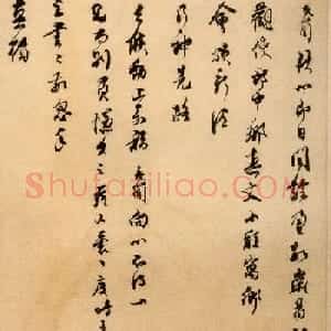 南宋乔行简书法真迹《邓使郎中帖》
