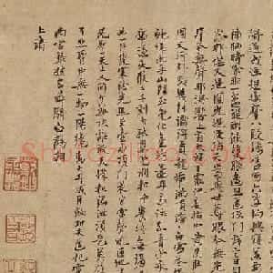 明人小字书写《万法归一歌》