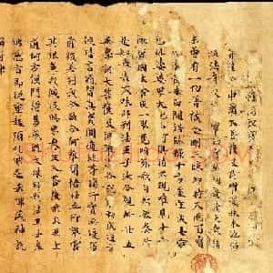 敦煌写经书法墨迹《楞严经卷第六》