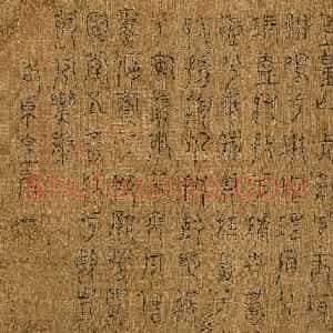 宋代米芾篆书《九歌》