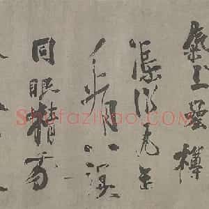 陈容行草书自书诗卷
