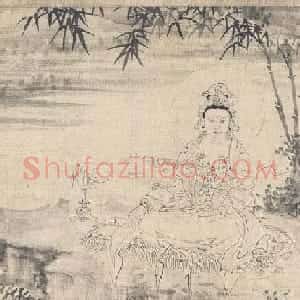 王绂书法字画欣赏《画观音书金刚经合壁》全卷
