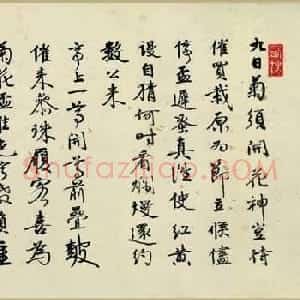 明代沈周绘画欣赏盆菊幽赏图卷附书跋