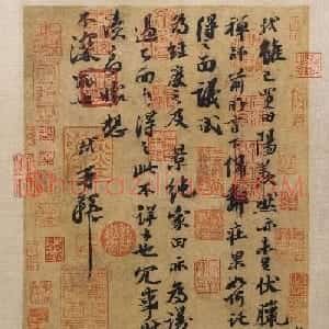 苏轼50岁行书《阳羡帖》旅顺博物馆镇馆之宝