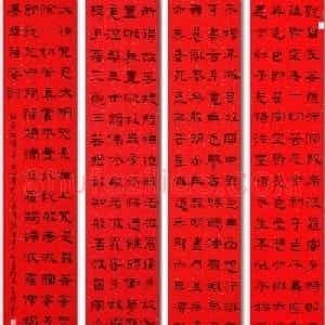 刘啸隶书作品六尺心经四条屏