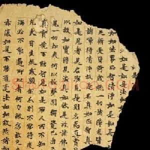 敦煌精美书法《金光明最胜王经卷第二》国图藏