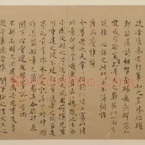 杜琼行楷书荣登帖页