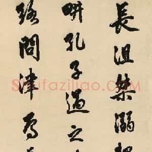 江东才子徐霖端阳日谨书