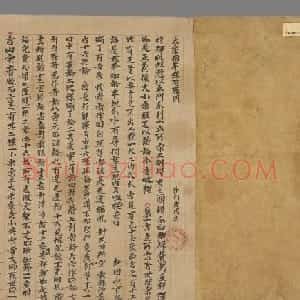 敦煌文献《净土寺藏经-大乘稻芉经随听疏》法国国家图书馆藏